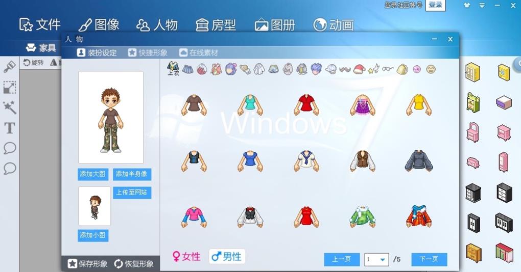 图个轻松吧