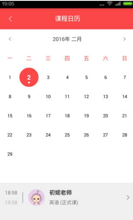 掌门1对1辅导APP客户端安卓版官网下载简介
