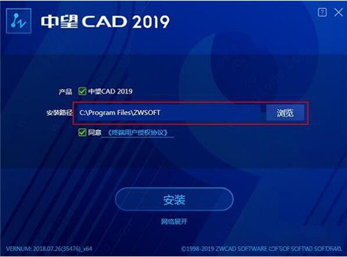 中望CAD建筑版2019软件下载安装教程