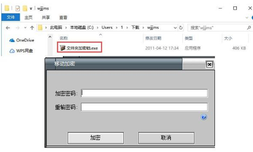 文件夹加密软件文件夹加密锁免费下载安装使用教程