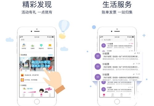 139邮箱app下载介绍