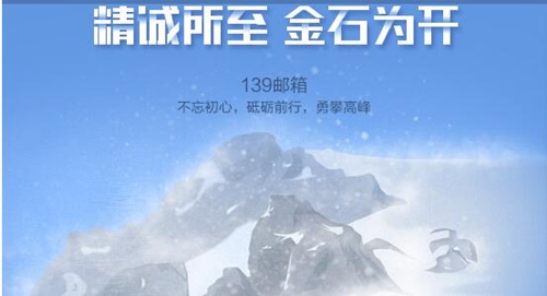 139邮箱app下载介绍