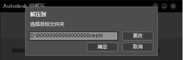 cad201464位下载安装教学