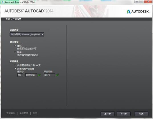 cad201464位下载安装教学