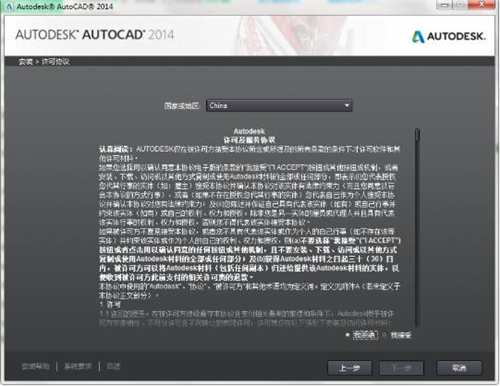 cad201464位下载安装教学