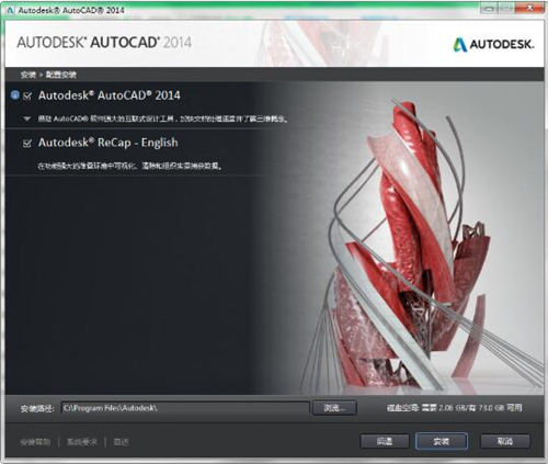 cad201464位下载安装教学