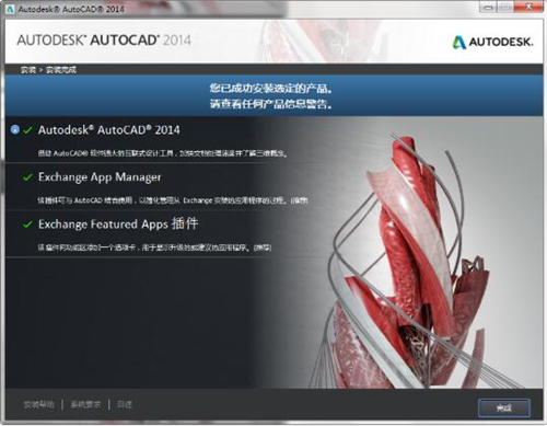 cad201464位下载安装教学
