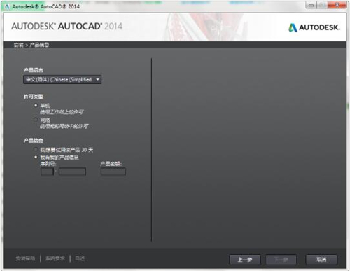 cad201464位下载安装教学