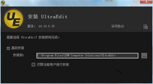 ue软件下载安装介绍