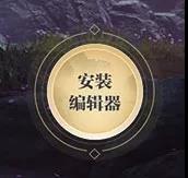 逆水寒ol官网下载及新手教学