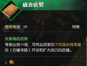逆水寒ol官网下载及新手教学