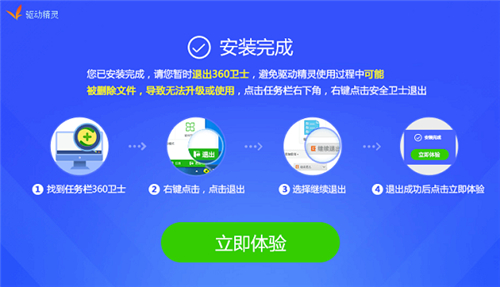 驱动显卡精灵下载