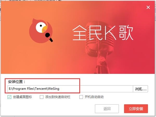 全名k歌电脑版