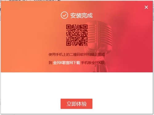 全名k歌电脑版