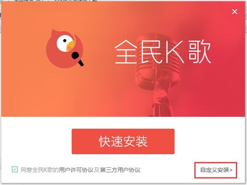 全名k歌电脑版