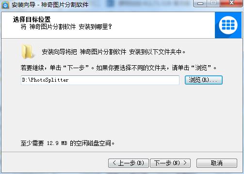 神奇图片分割软件下载安装教程