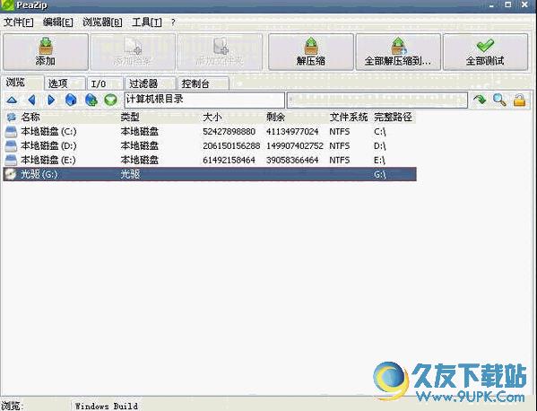 rar解压缩软件