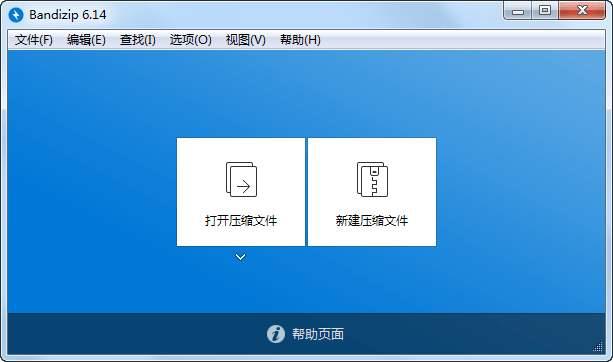 rar解压缩软件