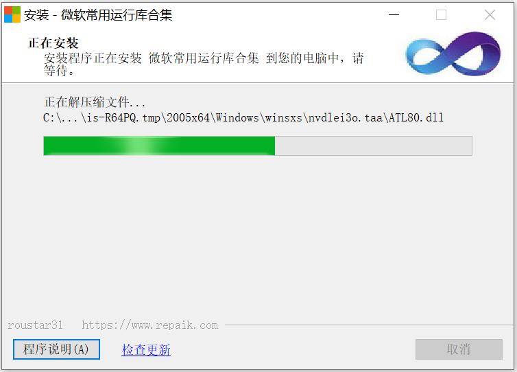VC运行库合集