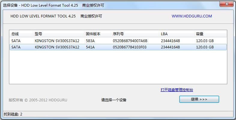 低格软件