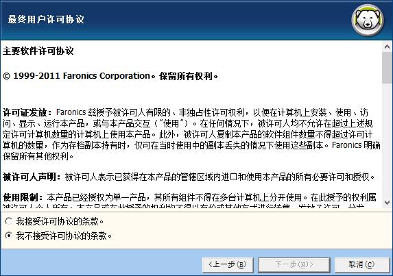 还原精灵卸载