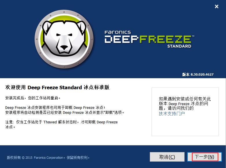 还原精灵卸载