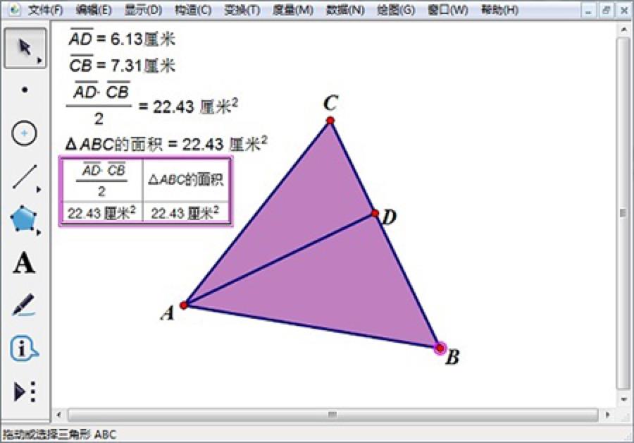 几何画板官网