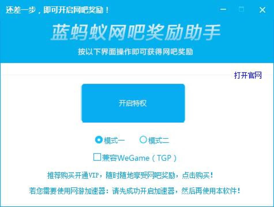 蓝蚂蚁网吧