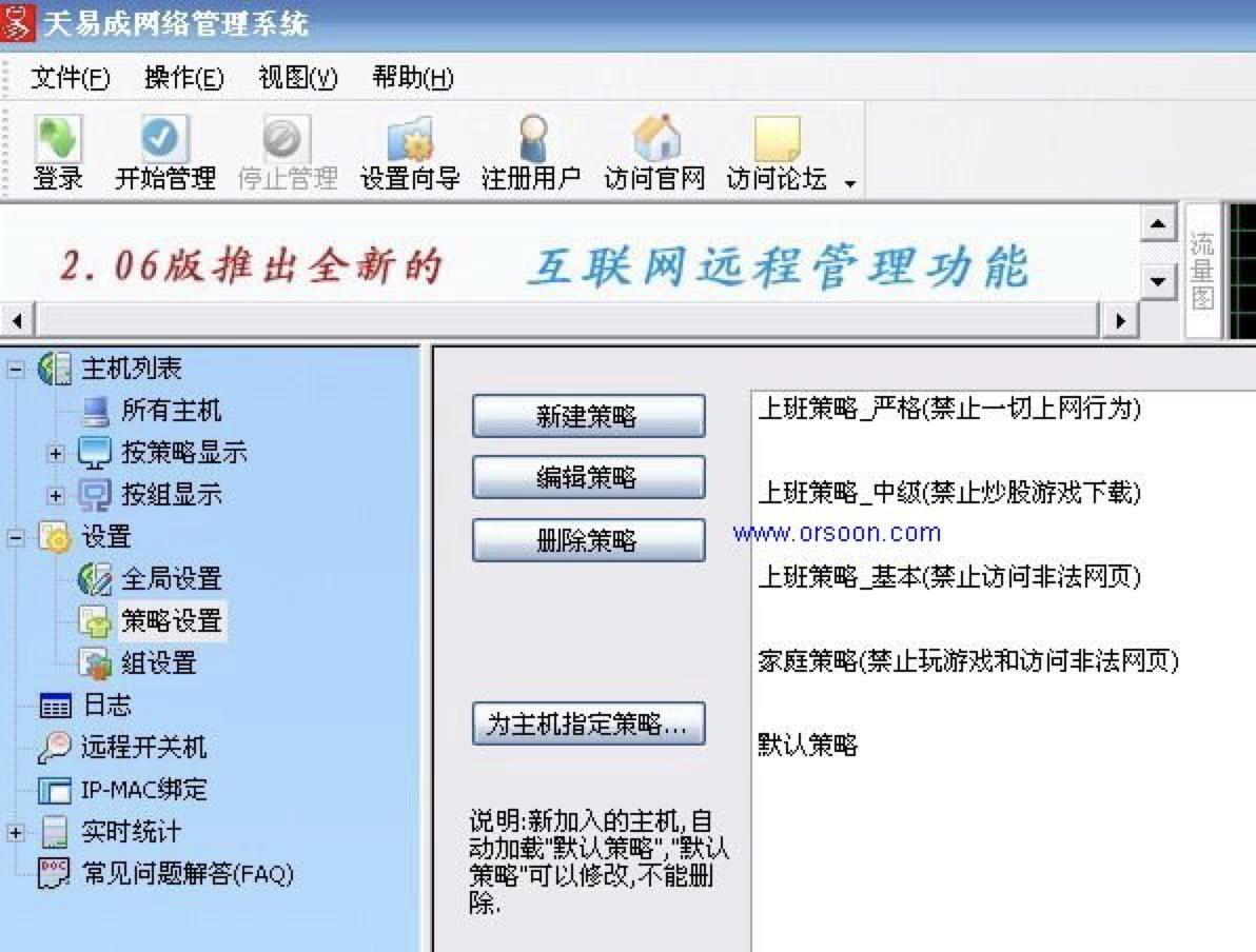 限制网速流量的软件