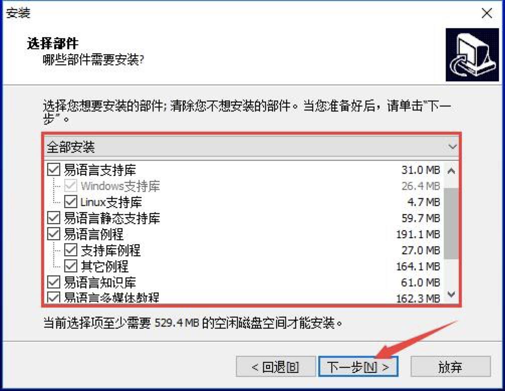 语言软件