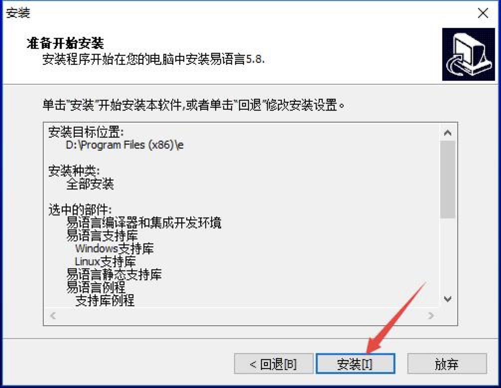 语言软件