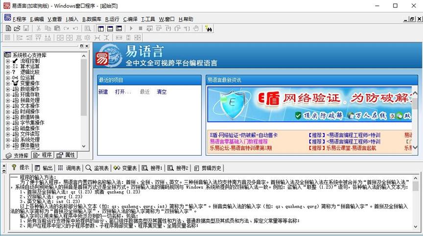 语言软件