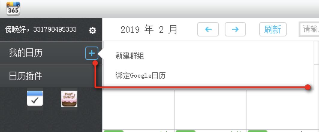 365日历下载