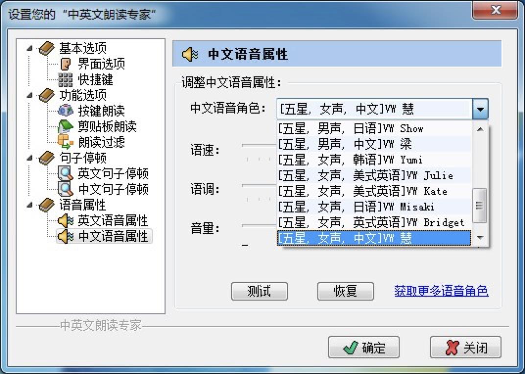 读字软件