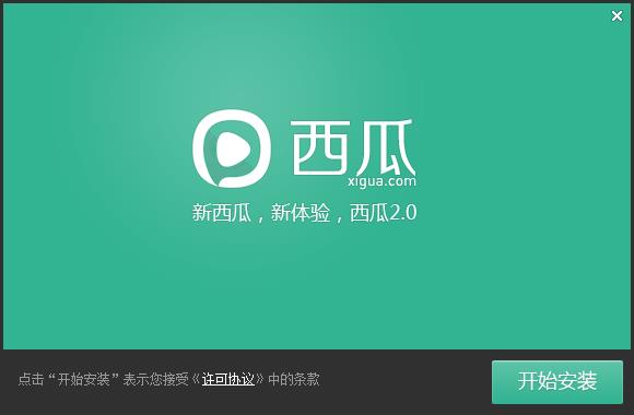 下载西瓜影音播放器