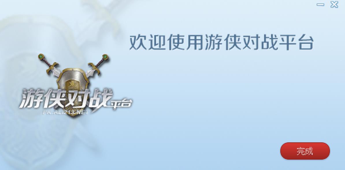 游侠对战