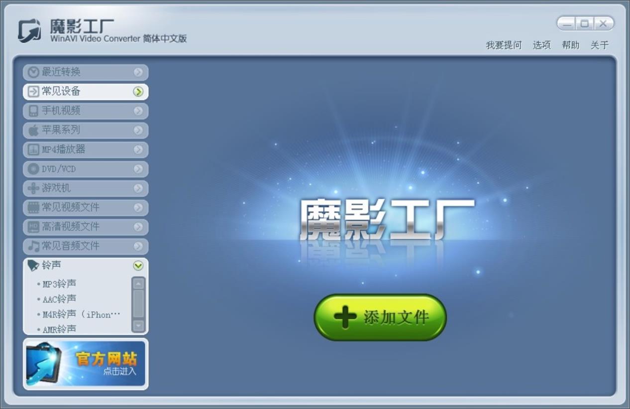 视频转换软件