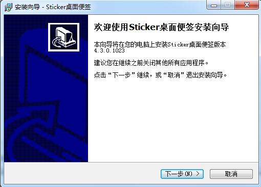 sticker电脑便签下载