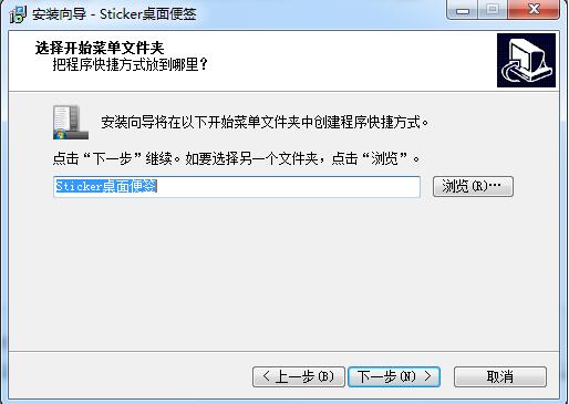 sticker电脑便签下载