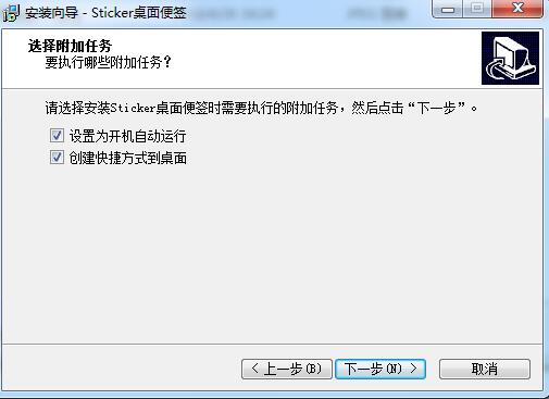 sticker电脑便签下载