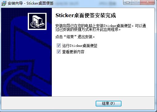 sticker电脑便签下载