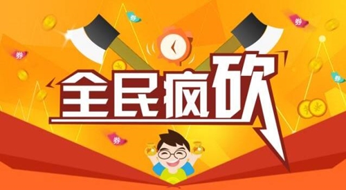 拼多多砍价软件拼多多砍价无限刀