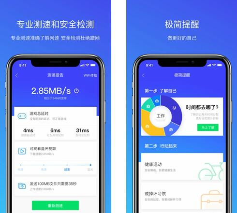 腾讯官方版手机管家