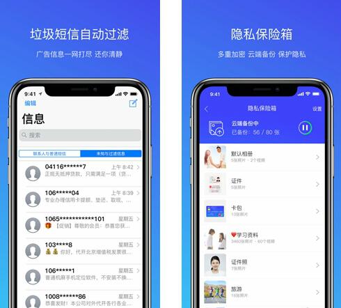 腾讯官方版手机管家