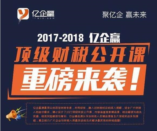 亿企赢官网下载