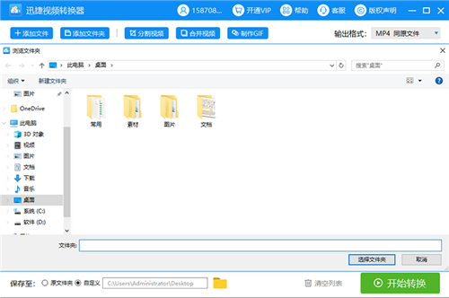 优酷视频转mp4教学教程指南