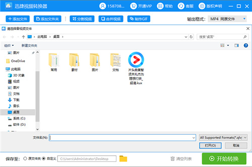 优酷视频转mp4教学教程指南