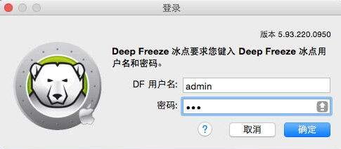 冰点系统还原使用教学