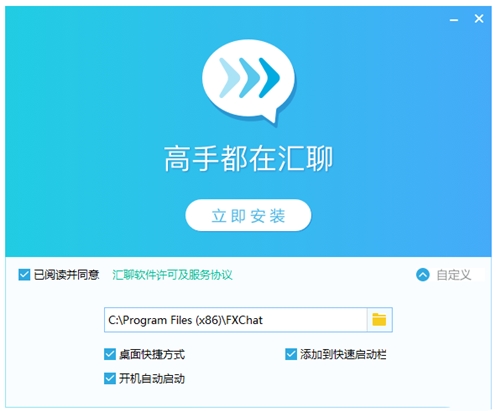 汇聊下载安装教学