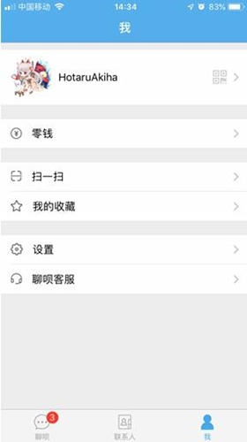 聊呗下载介绍